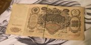 Rosja Banknot 100 Rubli 1910