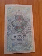 dwa banknoty 10 rubli z 1909r kolejne numery