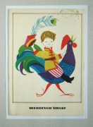 HANNA CZAJKOWSKA  - Wesołych Swiąt 1962r obieg