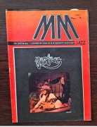 MAGAZYN MUZYCZNY JAZZ 3/1983 - PERFECT... Tomasz Stańko...Country w Stodole