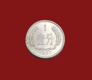 Moneta 1 fen 1977, Chiny