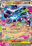 Mega Charizard X ex (m2 013)