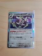 Karta pokemon japonska Revaroom 131/190 Holo