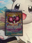 Karta Pokemon Pecharunt ex (PRE 163/131) 
