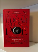 Edgar Allan Poe. Ciemna strona Księżyca - John Tresch