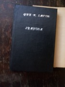 'Neofita', 'wyspa', 'symptom', G.N.Smith