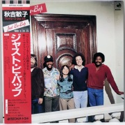 JUST BE-BOP - Just Be-Bop (Producer – Toshiko Akiyoshi) / JPN OBI 1980