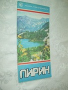 PIRIN - PRZEGLĄDOWA MAPA TURYSTYCZNA - 1983