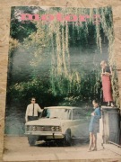 Gazeta Motor XXV 32 1976