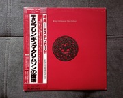 King Crimson Discipline winyl 1981 Japan Obi