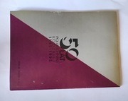 Zeszyt jubileuszowy - 50 lat Wydziału Mechanicznego Politechniki Łódzkiej 