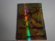 Karta Pokemon CABLIFERE 142/156 Full Art GX