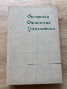 Fonetyka Fonologia Gramatyka po rosyjsku Reformatskij