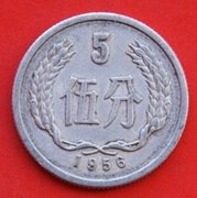 5  Fen   1956  r  -     Chiny   