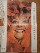 Ewa Kuklińska, Krystyna Sienkiewicz  1982