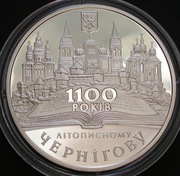 Ukraina 5 hrywien 2007 - Czernihów 1100 lat - stan menniczy - 