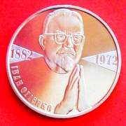 2  Hrywny   2007 r  - 125  rocznica urodzin Iwana Ohijenko    stan  L !!!