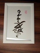 Kaligrafia Japońska Waratte Usmiechnij się ! Kanji Naoki Yamamoto