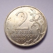 Rosja 2 ruble 2000 SMOLEŃSK
