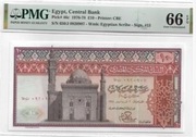 Egipt 10 Funtów PMG66