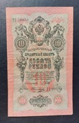 Stary banknot 10 Rubli 1909r. SZYPOW-Owczinnikow