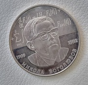 Ukraina 2 hrywny, 2009 100 rocznica urodzin - Nikołaj Bogolubow