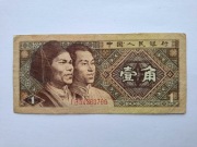 Banknot - Chiny 1 jiao - 1980 r.