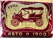 Packard -A 1900 r . Retro samochód. Lustrzany znaczek.