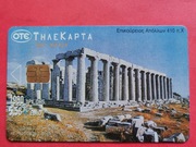 GRECJA     -  Karta telefoniczna  /  ODMIANA