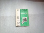 Filatelista Tematyk 7/53/81