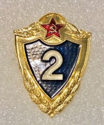 Odznaka ZSRR Specjalista Wojskowy 2 klasy na zapinkę