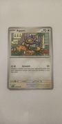 Karty Pokemon TCG Phantasmal Flames (PFL 078) Aipom
