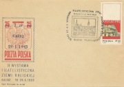 (FD755): Kalisz WF Ziemi kaliskiej 1969