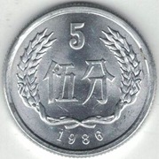 Chiny 5 fen 1986 - 24 mm - nr 1