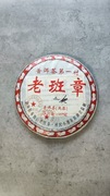 Shu Pu-erh Lao Ban Zhang – Król herbat z Yunnanu (357g)