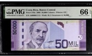 Costa Rica 50000 colones 2009 UNC
