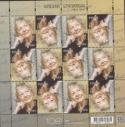 Fi 5328  ark. „Wisława Szymborska (1923-2012) z 2023.