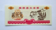 Bon Żywnościowy 1988 r.  Chiny