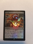 Soul Shatter ZNR Japanese FOIL