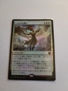 Sigarda's Splendor MID Japanese FOIL 