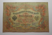 Stary banknot Rosja Carska 3  Ruble 19059