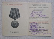 Certyfikat na medale za zwycięstwo nad Japonią