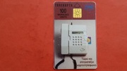 GRECJA / STARA /    - Karta telefoniczna / Niski nakład / ODMIANA