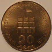 20 LAT  1953 - 1973 ROSJA, ZSRR - ZWIĄZEK RADZIECK