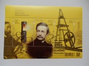 Blok 359 200 rocznic urodzin Ignacego Łukasiewicza  FDC 
