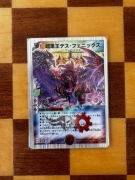 Duel Masters Death Phoenix, Avatar of Doom DMC-40 9/14 (Stan VG)