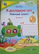 Zeszyt  3 klasa Ukraina 