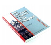 Stanisław Bęza NOWE REPETYTORIUM Z GRAMATYKI JĘZYKA NIEMIECKIEGO