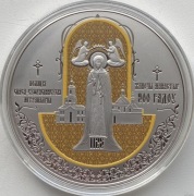 Białoruś 1 rubel 900. r Klasztor Św. Eufrozyny w Połocku 144.5 gr