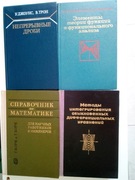 Książki matematyka po rosyjsku 4 szt. zestaw